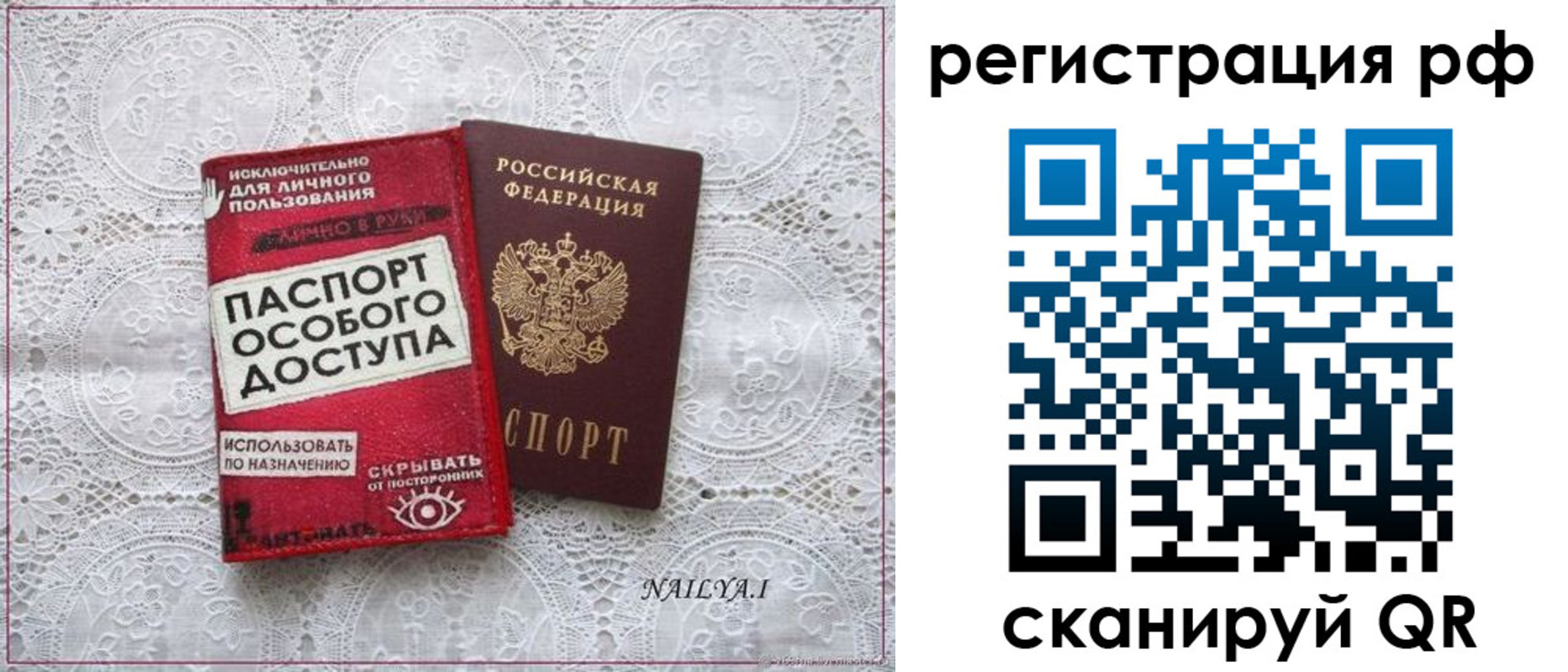 временная регистрация в Сысерти