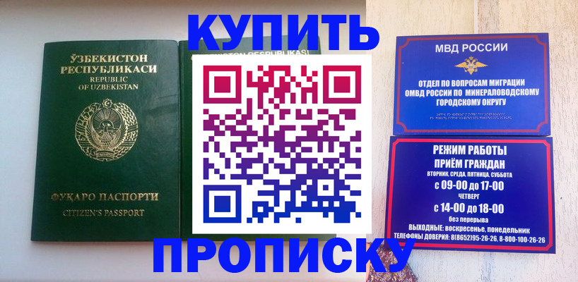 прописка регистрация в Сысерти