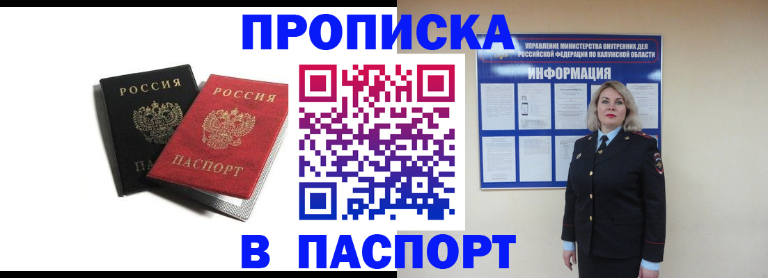 временная регистрация купить в Сысерти