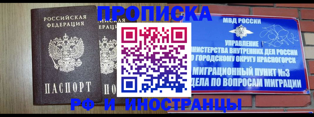 прописка в квартире в Сысерти